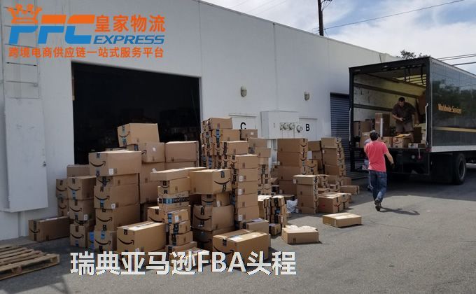 中國(guó)到瑞典FBA頭程