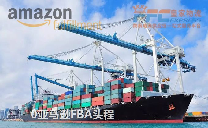 中國到美國FBA頭程