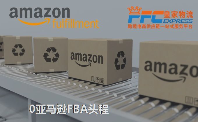 中國(guó)到墨西哥FBA頭程