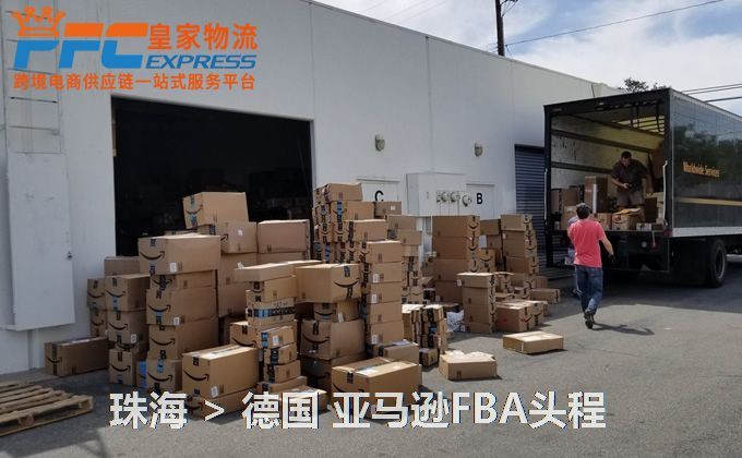 珠海到德國(guó)FBA頭程
