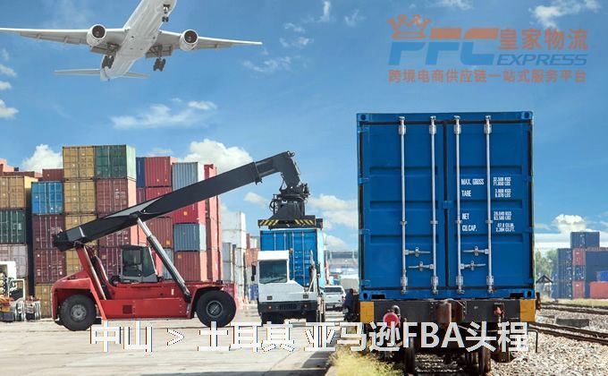 中山到土耳其FBA頭程