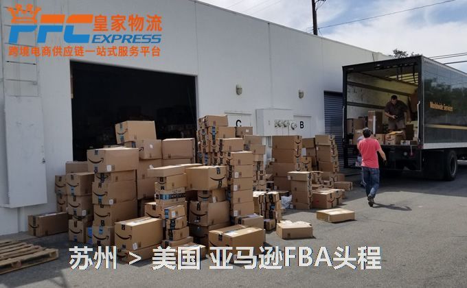蘇州到美國FBA頭程