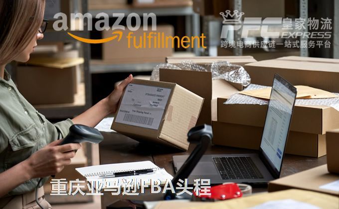 重慶FBA頭程服務