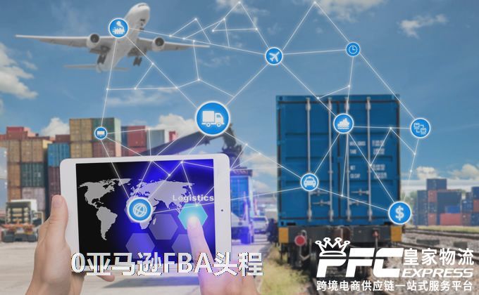 中國(guó)到中東FBA頭程