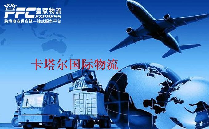 中國(guó)到卡塔爾物流專線