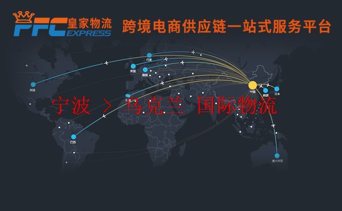 寧波到烏克蘭物流專線