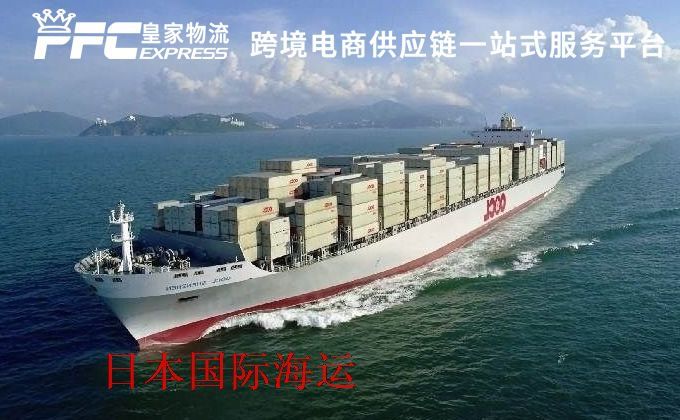 日本國(guó)際海運(yùn)服務(wù)