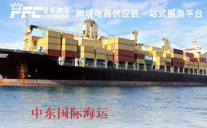 中國到中東海運(yùn)服務(wù)