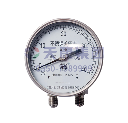 不銹鋼差壓表